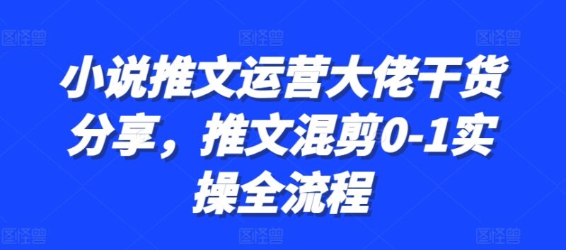 普通人知识变现规划课,像素级拆解知识IP变现七位数路径规划-百盟网